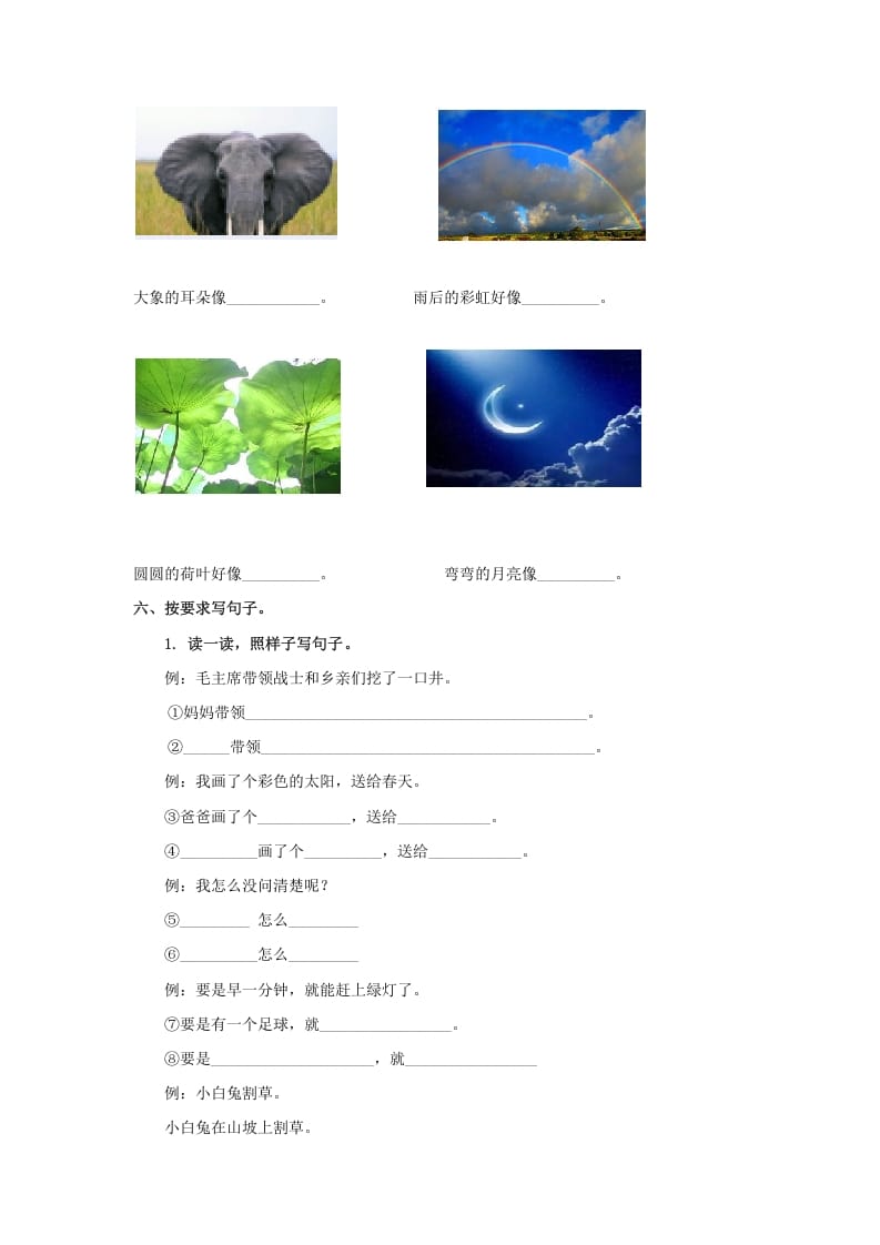 图片[3]-一年级语文下册句子专项-小哥网