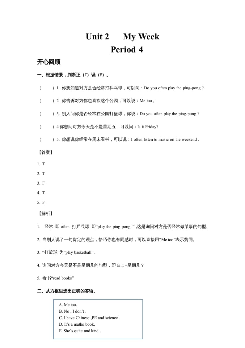 五年级英语上册Unit2MyWeekPeriod4（同步讲练测）（人教版PEP）-小哥网