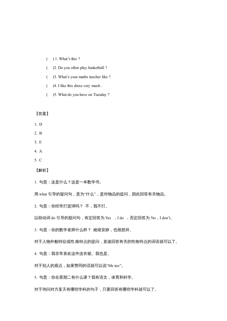 图片[2]-五年级英语上册Unit2MyWeekPeriod4（同步讲练测）（人教版PEP）-小哥网