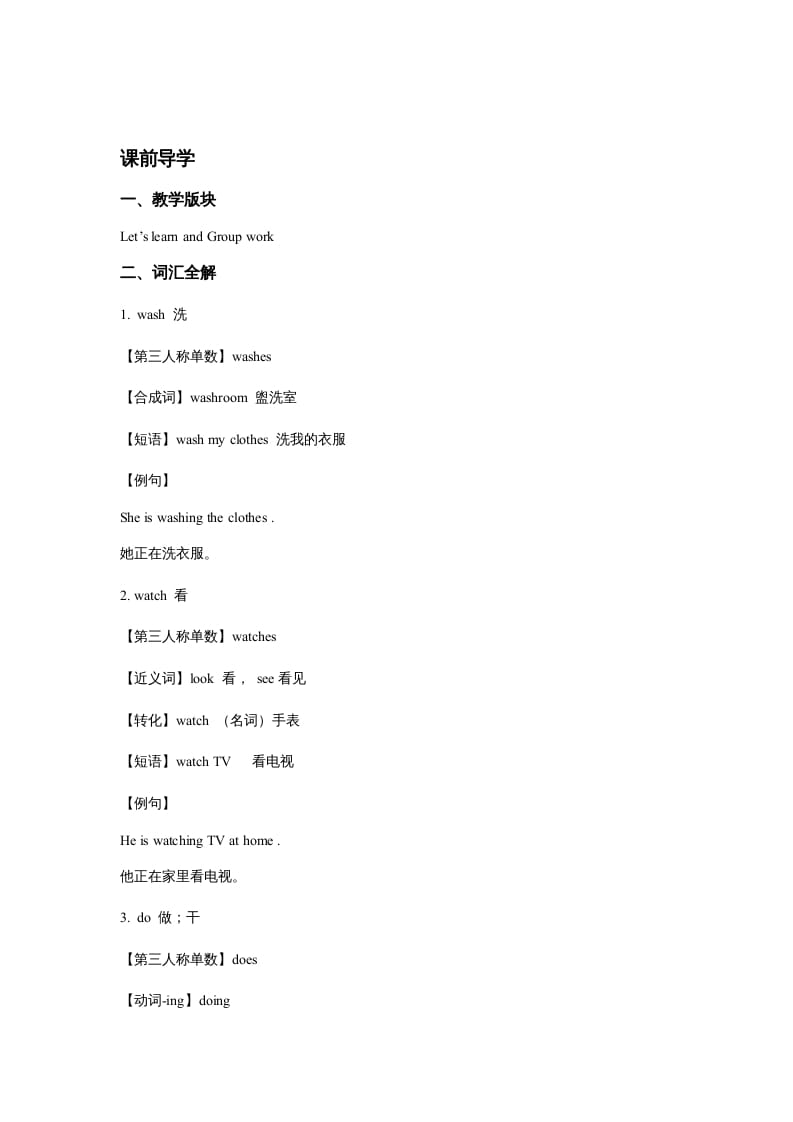 图片[3]-五年级英语上册Unit2MyWeekPeriod4（同步讲练测）（人教版PEP）-小哥网