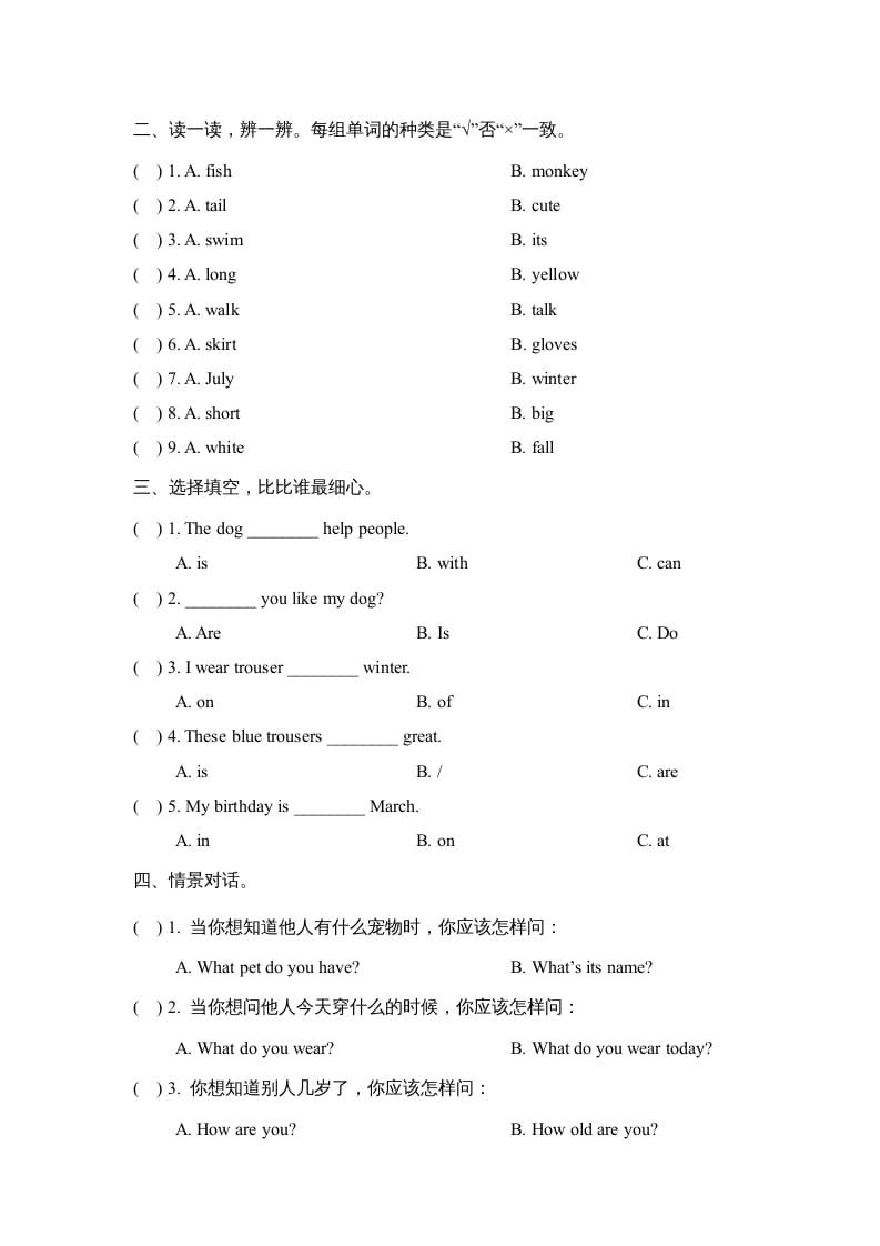 图片[2]-三年级英语上册Revision2_阶段测试卷（人教版一起点）-小哥网