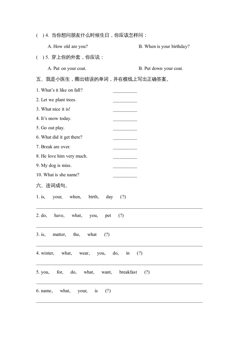 图片[3]-三年级英语上册Revision2_阶段测试卷（人教版一起点）-小哥网