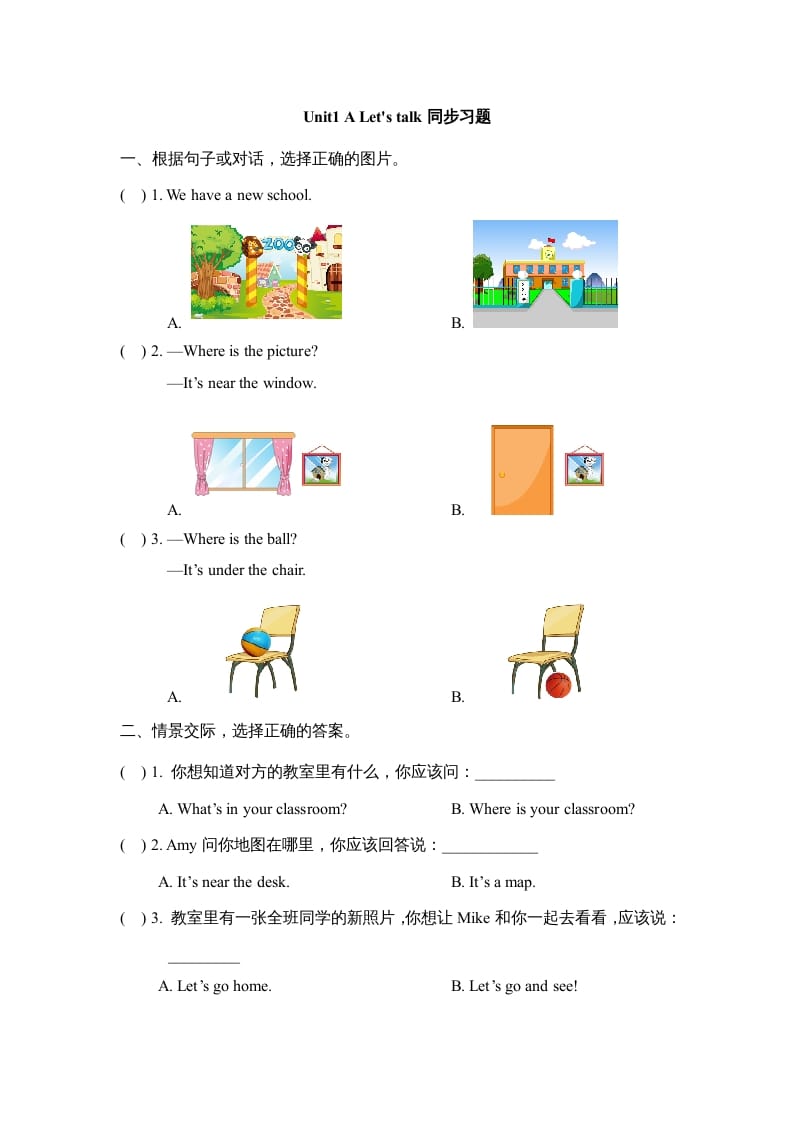 四年级英语上册Unit1_A_Let’s_talk同步习题（人教版一起点）-小哥网