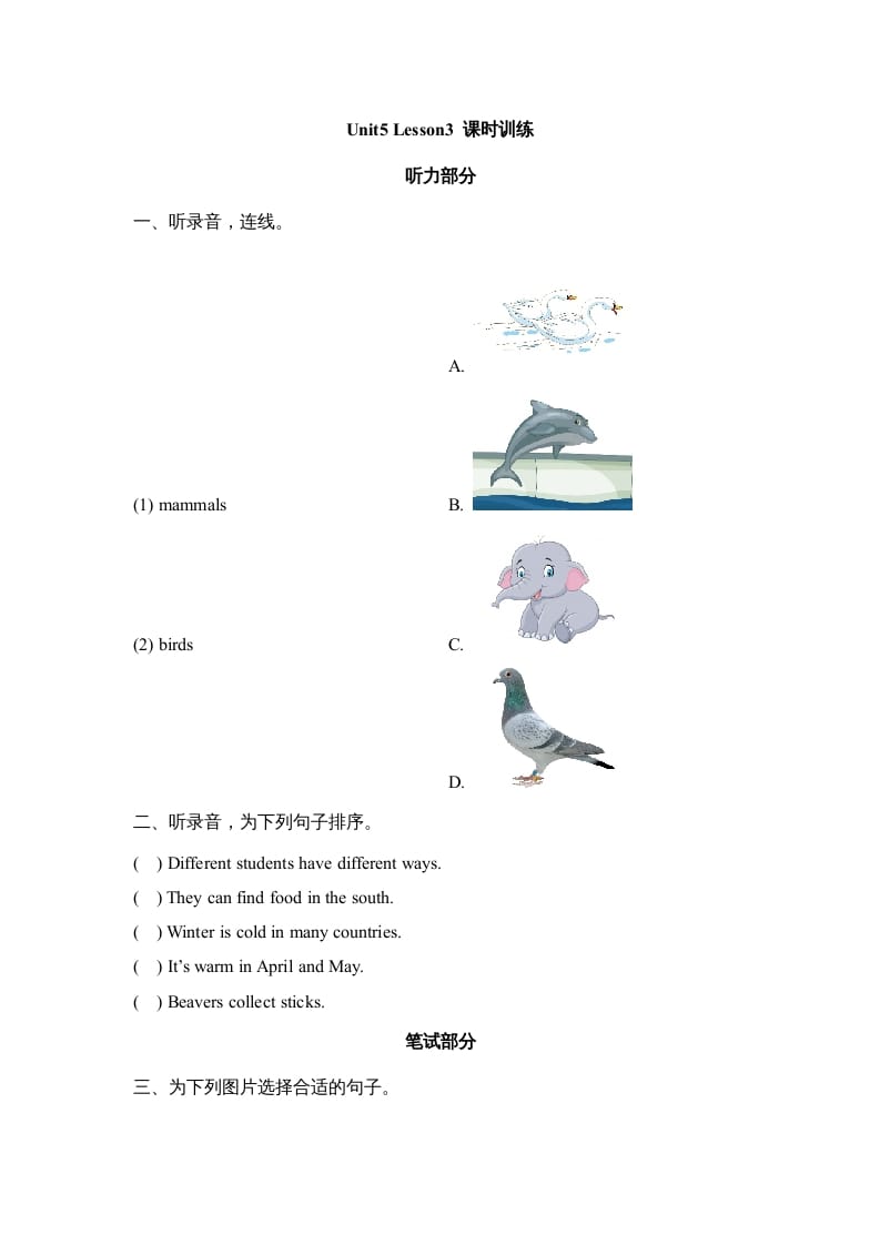 六年级英语上册Unit5_Lesson3_课时训练（人教版一起点）-小哥网