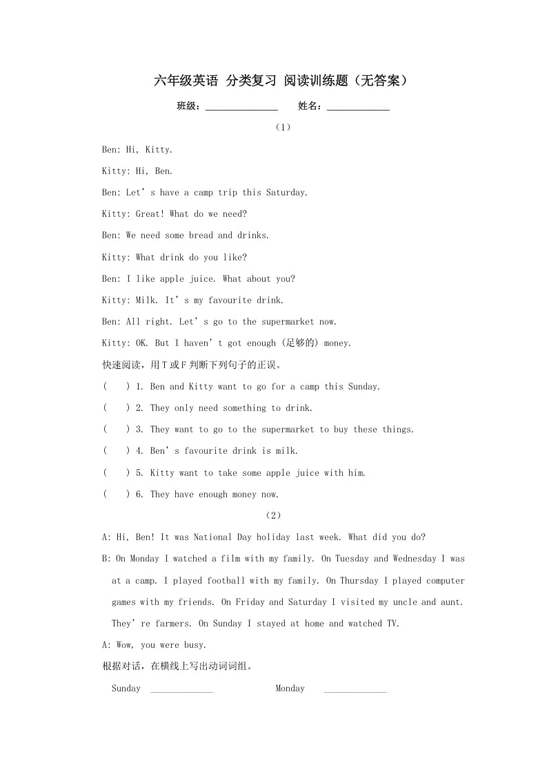 六年级英语上册阅读训练题（人教版一起点）-小哥网