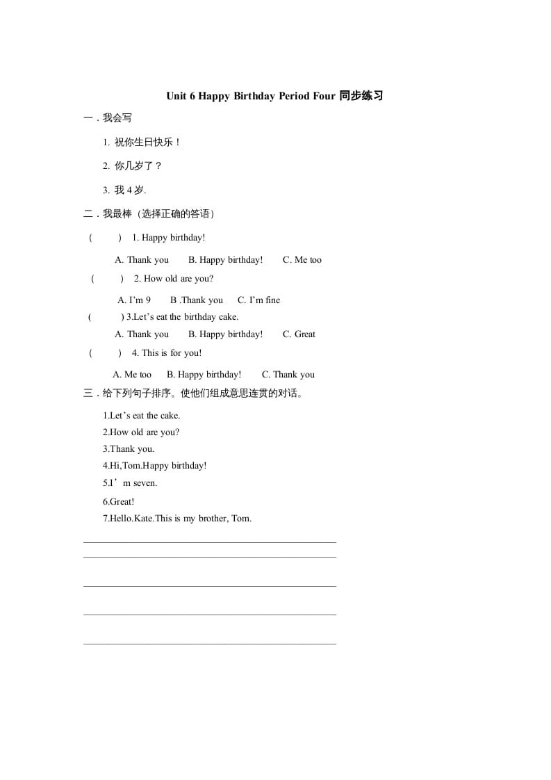 三年级英语上册Unit6《Happybirthday!》第4课时同步练习（人教PEP）-小哥网
