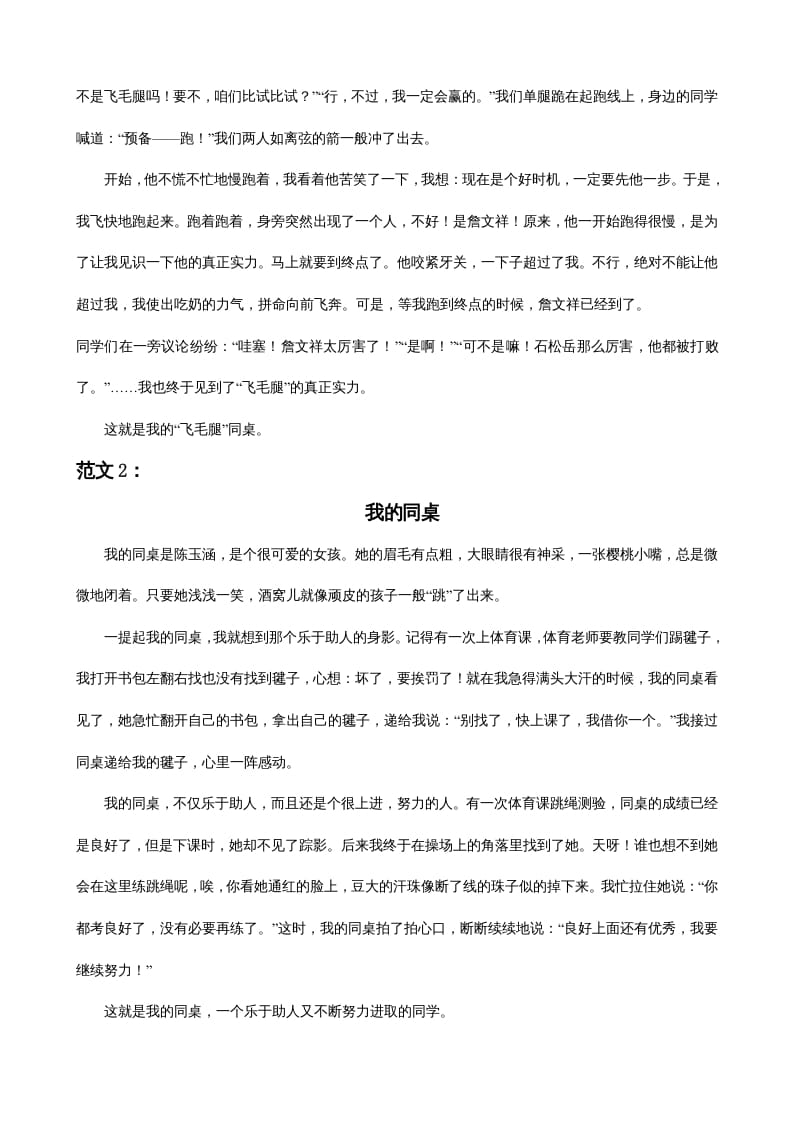 图片[3]-三年级语文上册8习作专项练习题（部编版）-小哥网