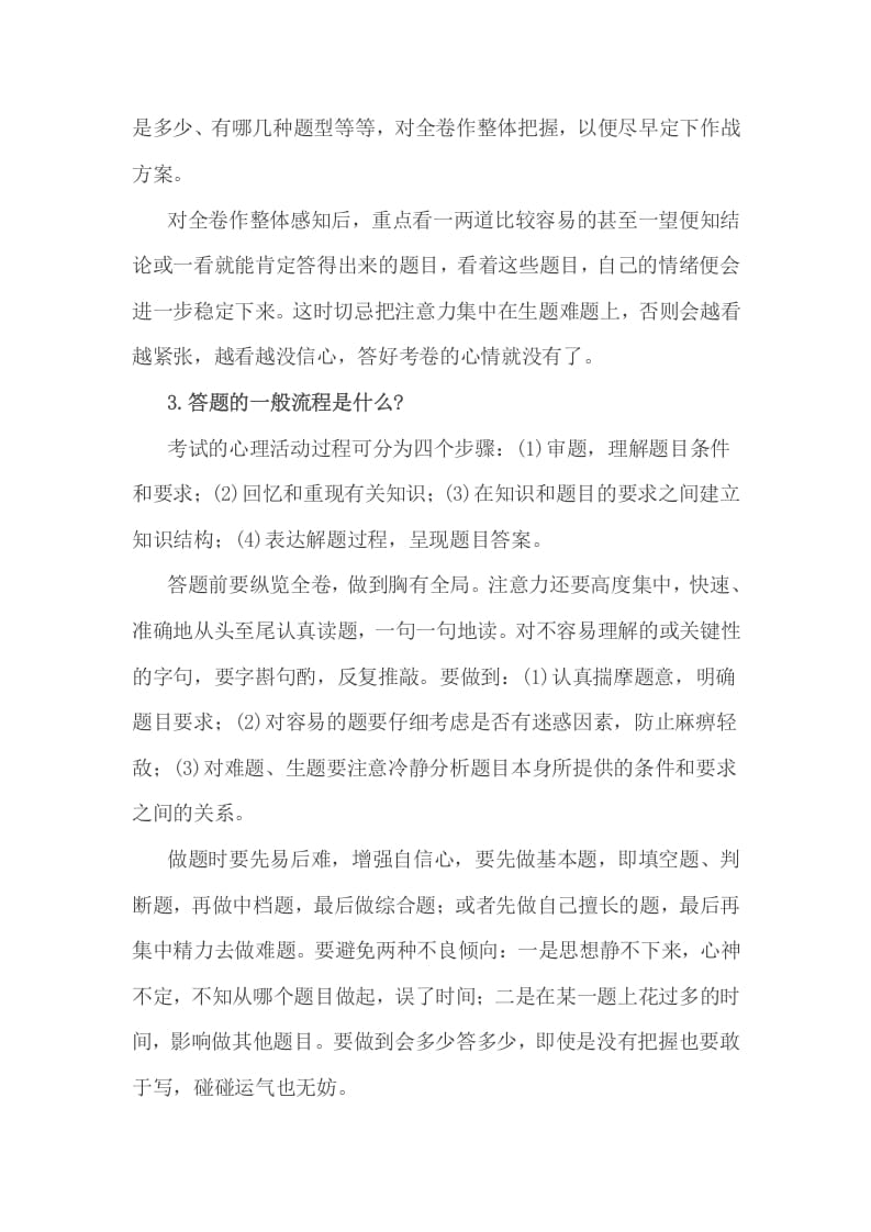 图片[2]-六年级数学下册小考前务必让学生知道的14个细节！-小哥网