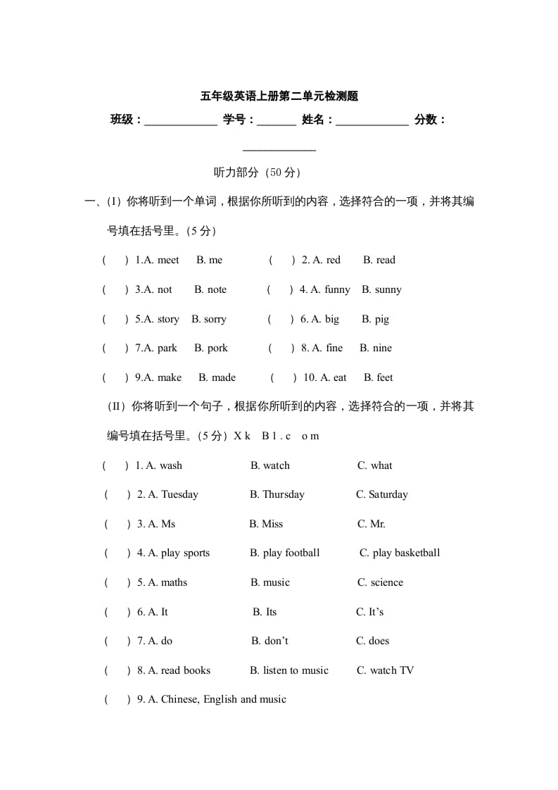 五年级英语上册Unit2《Myweeke》单元测试（人教版PEP）-小哥网