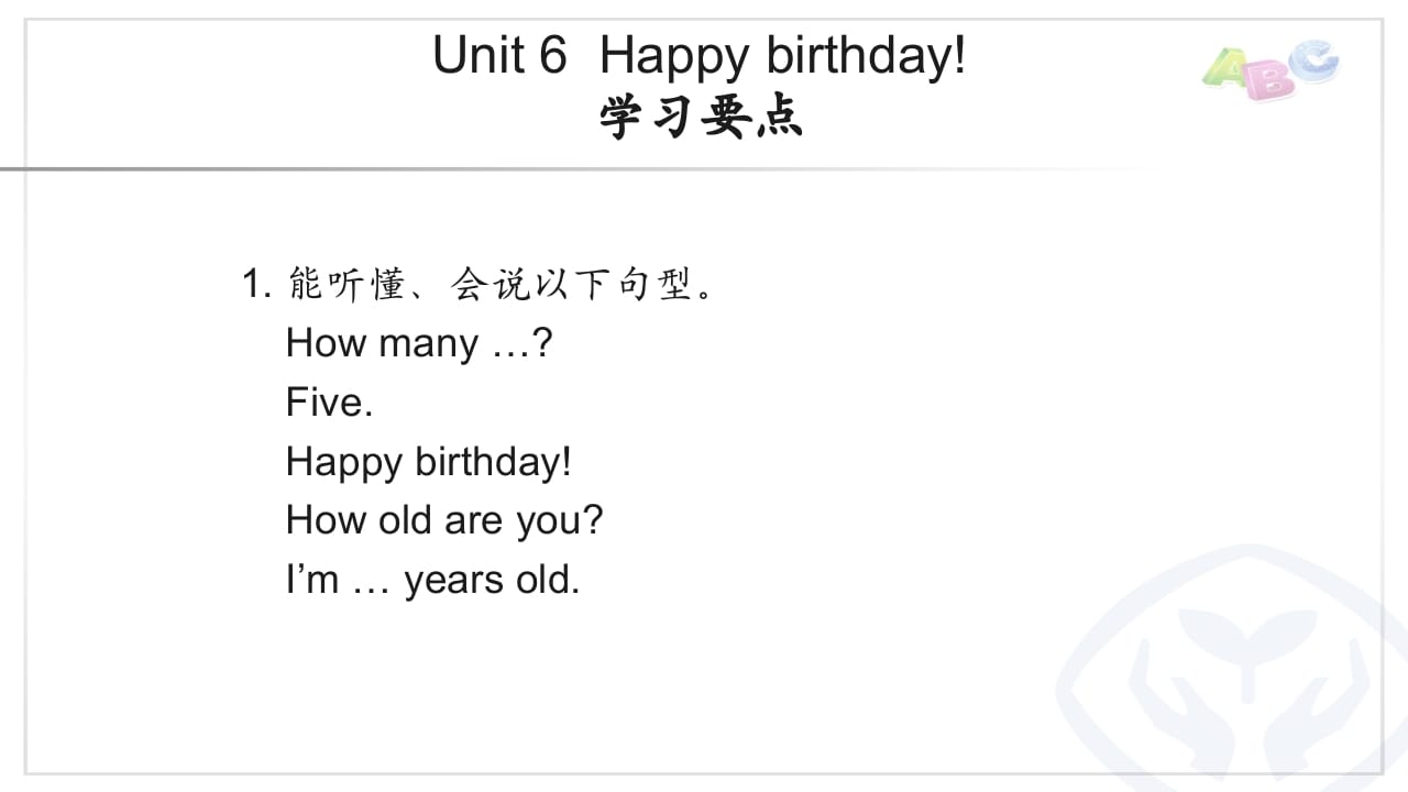 三年级英语上册PEP三英上U6学习要点（人教PEP）-小哥网