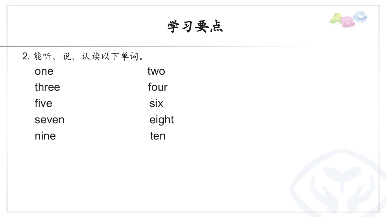 图片[2]-三年级英语上册PEP三英上U6学习要点（人教PEP）-小哥网