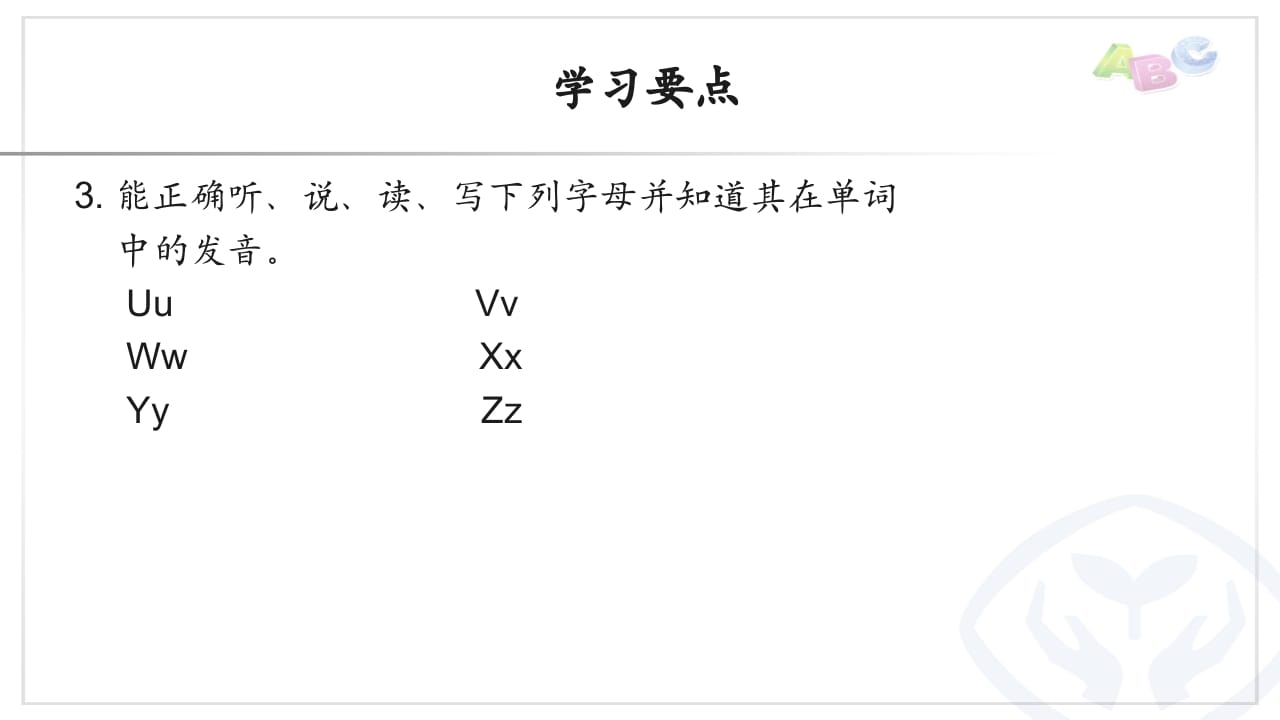 图片[3]-三年级英语上册PEP三英上U6学习要点（人教PEP）-小哥网
