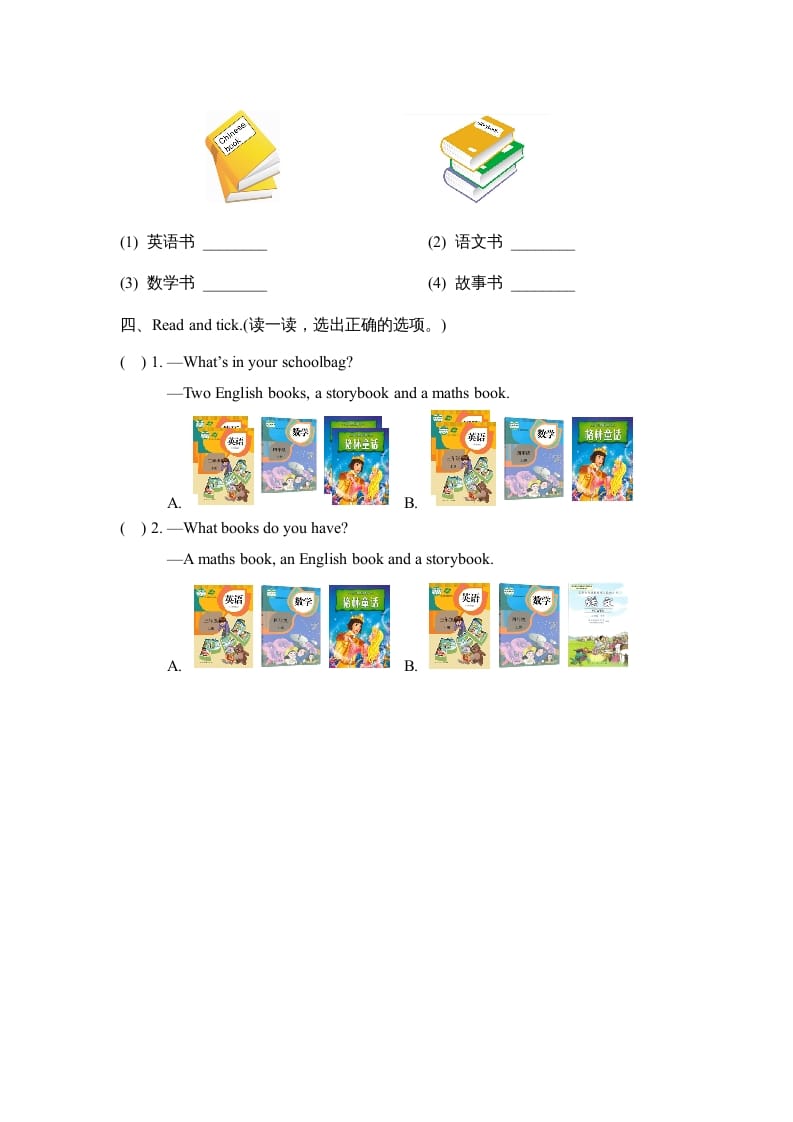 图片[2]-四年级英语上册Unit2_A_同步习题（人教版一起点）-小哥网