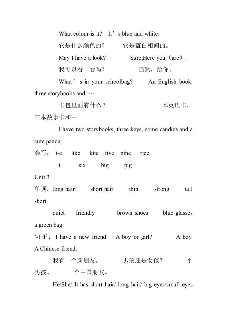 图片[3]-四年级英语上册册单词及句子汇总（人教PEP）-小哥网