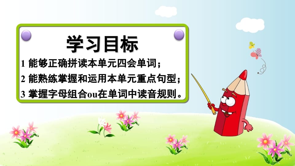 图片[2]-五年级英语上册Unit6（人教版PEP）-小哥网