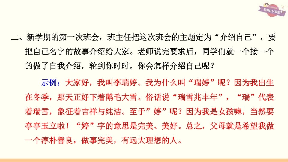 图片[3]-三年级语文上册专项复习之六口语表达与写作（部编版）-小哥网