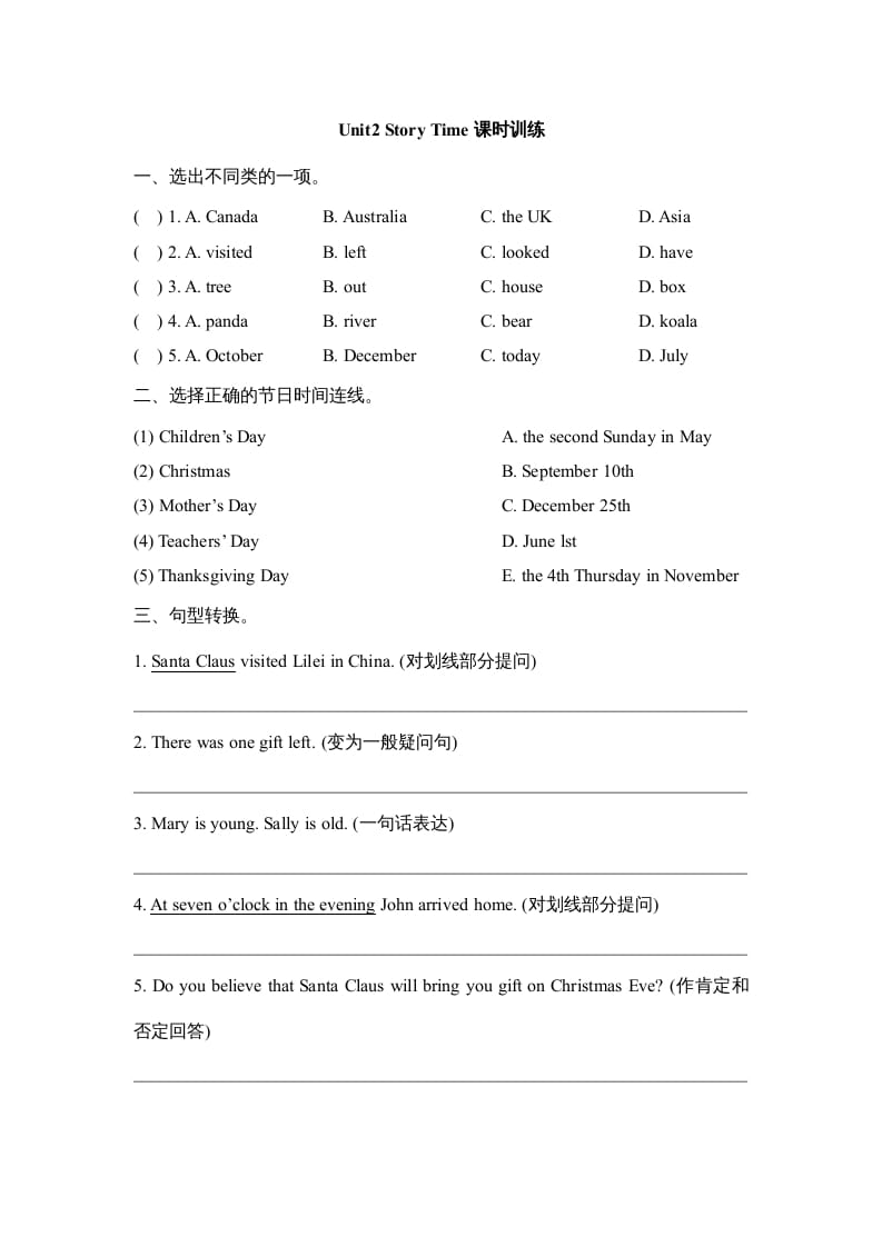 六年级英语上册Unit2_Story_Time课时训练（人教版一起点）-小哥网