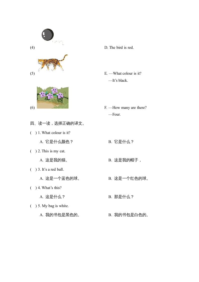 图片[2]-一年级英语上册Unit5_Lesson2课时训练（人教一起点）-小哥网