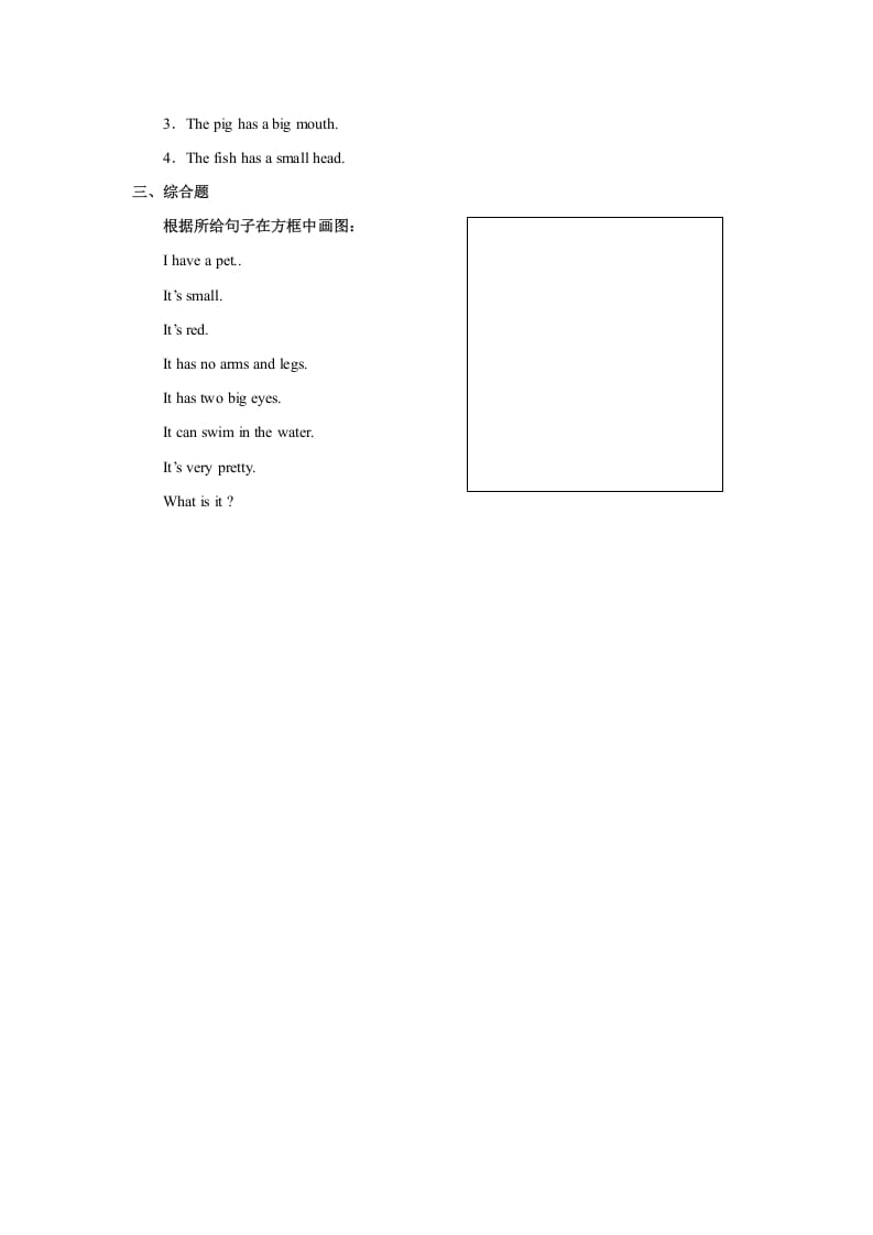 图片[2]-三年级英语上册Unit4习题第3课时（人教版一起点）-小哥网