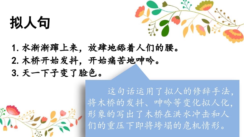 图片[3]-六年级语文上册句子专项复习（部编版）-小哥网