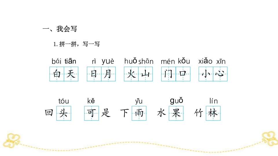 图片[3]-一年级语文上册综合练习（部编版）-小哥网