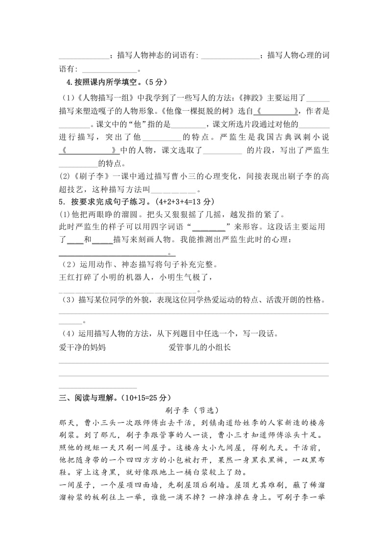 图片[2]-五年级数学下册第五单元测试卷（单元测试）-小哥网