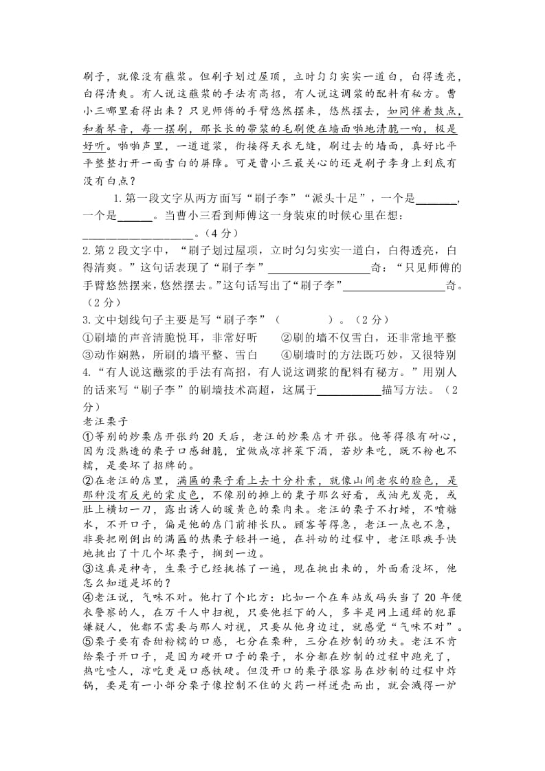图片[3]-五年级数学下册第五单元测试卷（单元测试）-小哥网