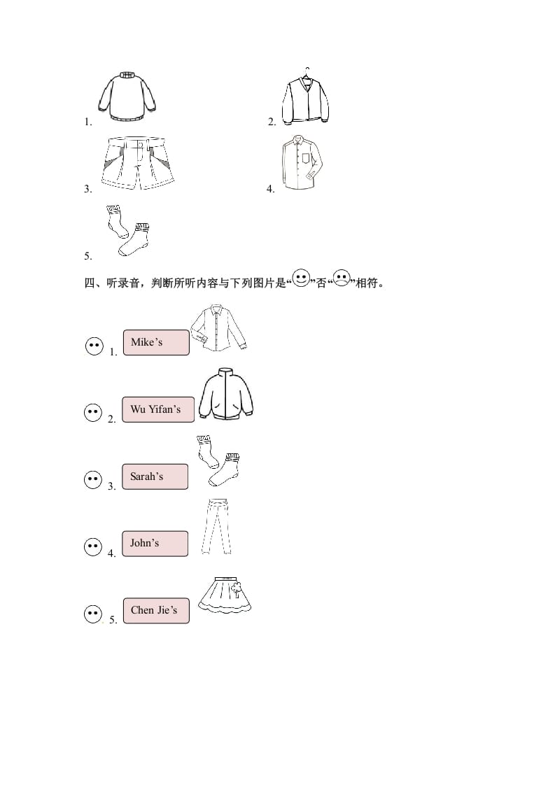 图片[2]-四年级英语下册Unit5MyclothesPartB同步听力训练人教PEP版-小哥网