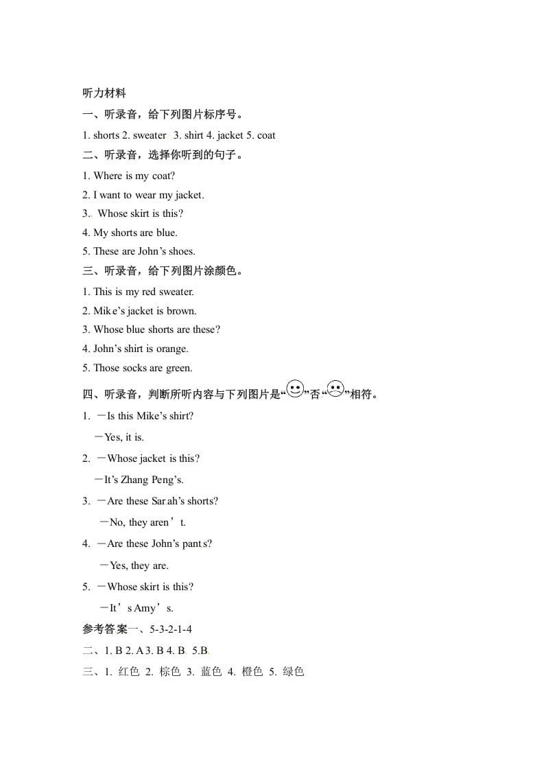 图片[3]-四年级英语下册Unit5MyclothesPartB同步听力训练人教PEP版-小哥网