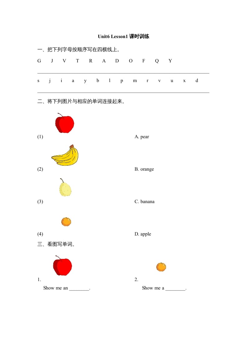 一年级英语上册Unit6_Lesson1课时训练（人教一起点）-小哥网