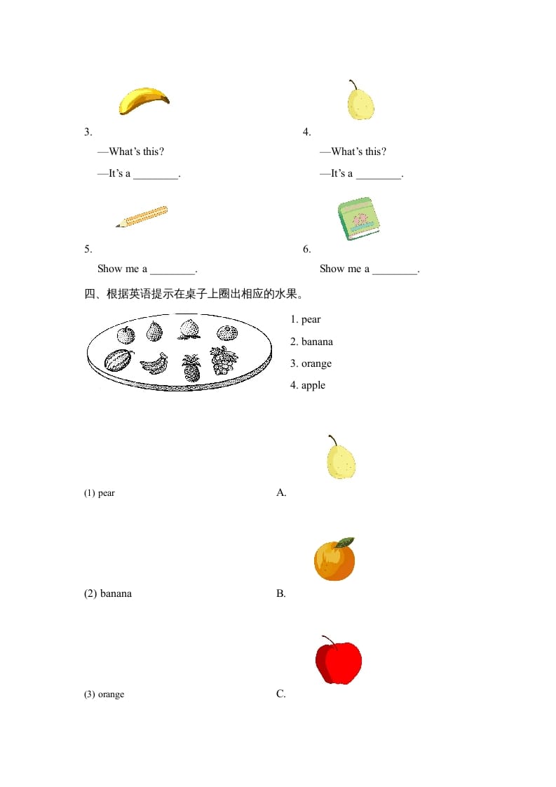图片[2]-一年级英语上册Unit6_Lesson1课时训练（人教一起点）-小哥网