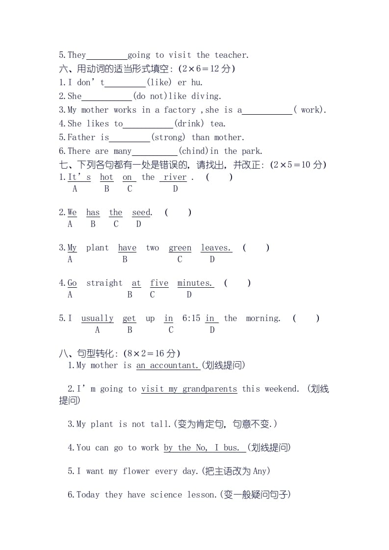 图片[3]-三年级英语上册期末试卷（人教版一起点）-小哥网