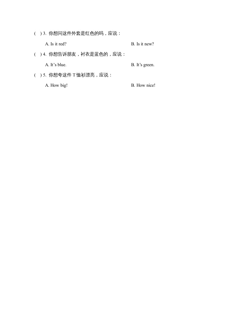 图片[2]-三年级英语上册Unit5_Lesson1课时训练（人教版一起点）-小哥网