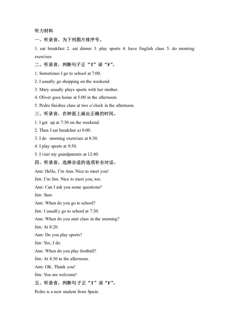 图片[3]-五年级数学下册英语同步听力训练-Unit1MydayPartA人教PEP版-小哥网