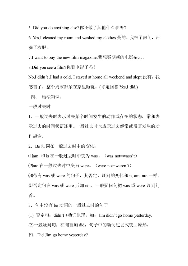 图片[2]-六年级英语下册Unit2单元知识梳理（2）-小哥网