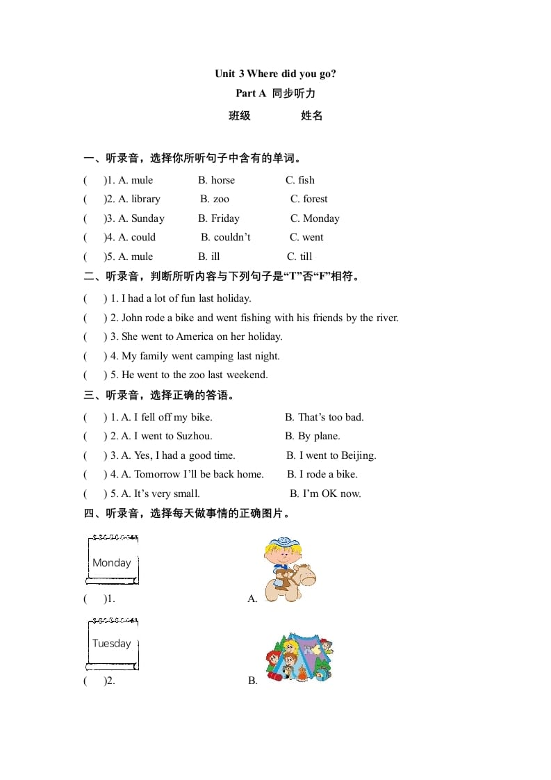 六年级英语下册Unit3WheredidyougoPartA同步听力训练人教PEP版-小哥网