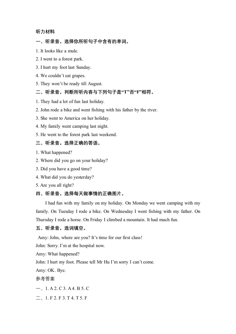 图片[3]-六年级英语下册Unit3WheredidyougoPartA同步听力训练人教PEP版-小哥网