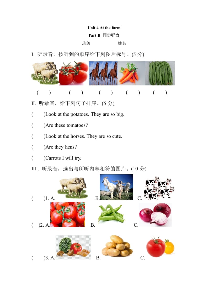 四年级英语下册Unit4AtthefarmPartB同步听力训练人教PEP版-小哥网