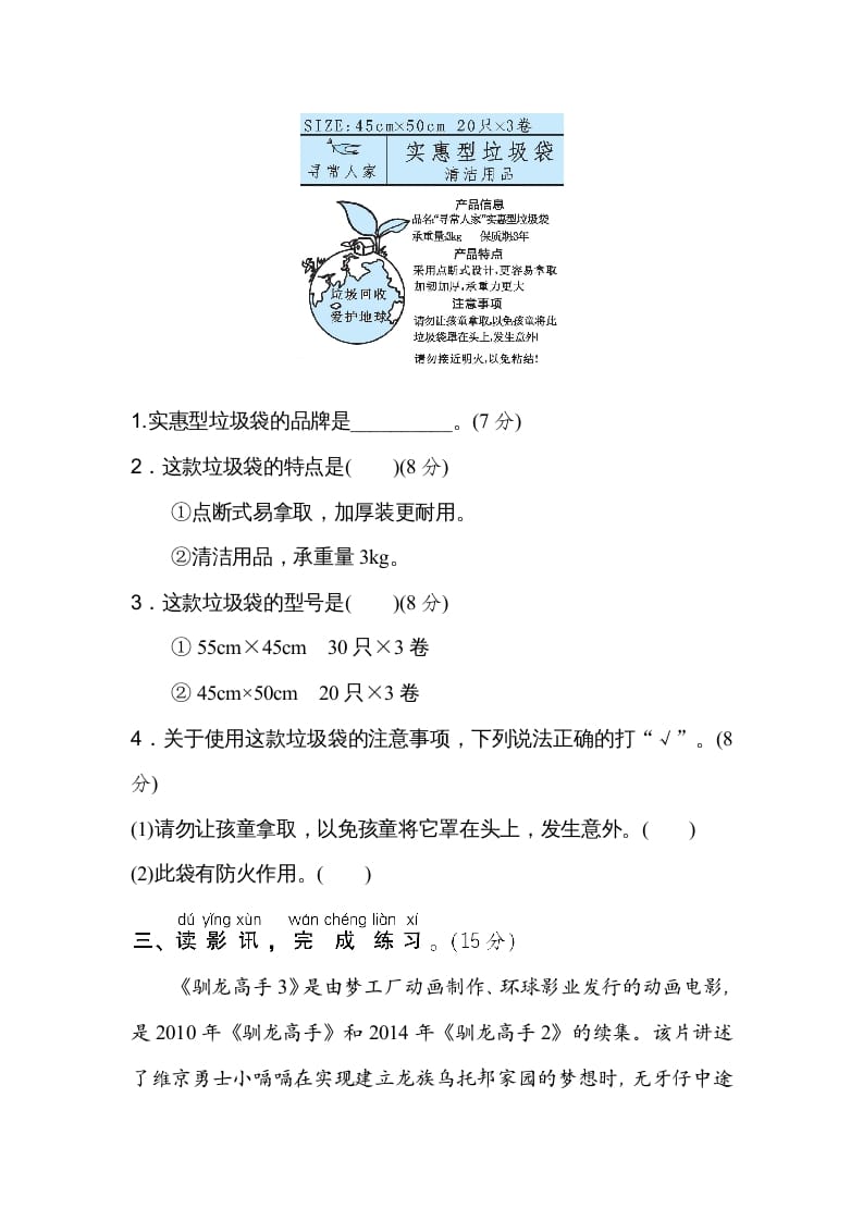 图片[2]-二年级语文上册拓展阅读（部编）-小哥网