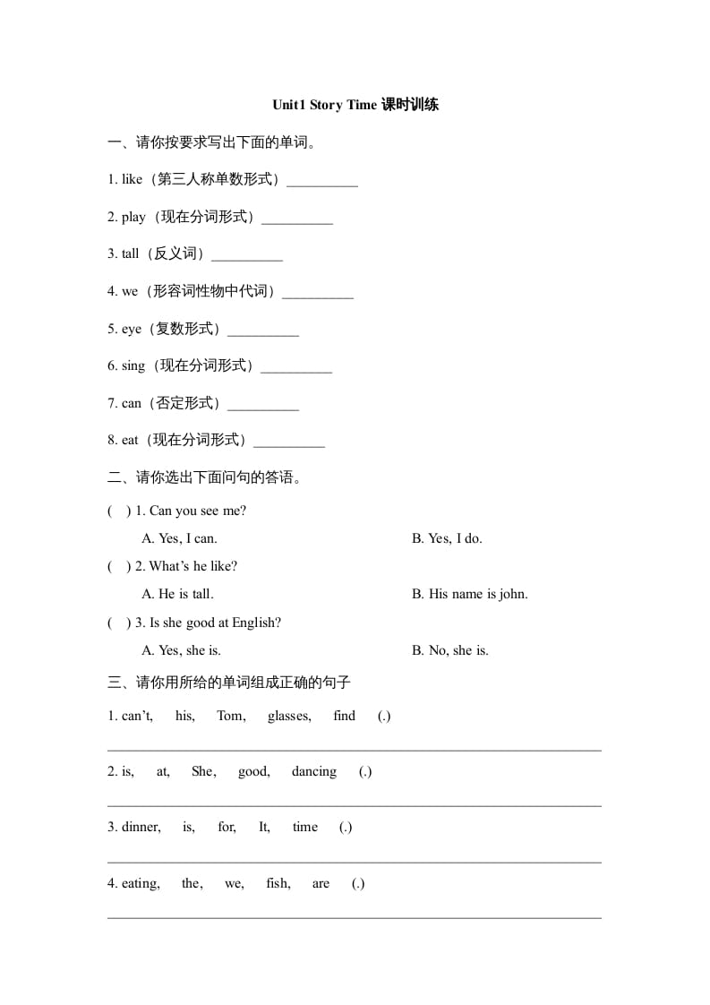 五年级英语上册Unit1_Story_Time课时训练（人教版一起点）-小哥网