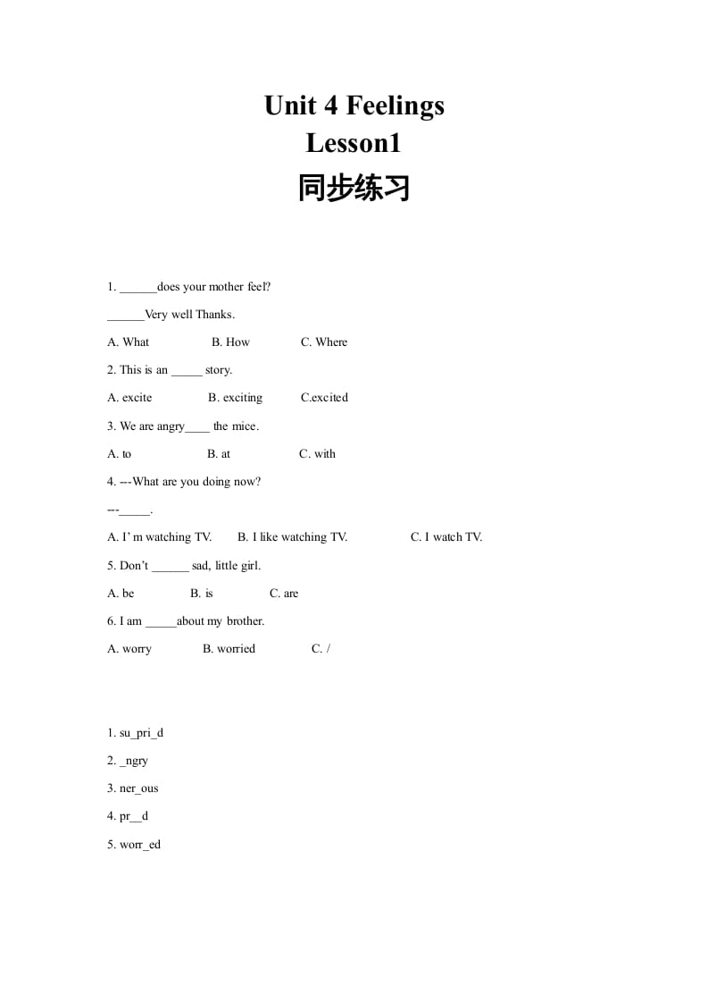 六年级英语上册同步练习Unit4Leson1（人教版一起点）-小哥网
