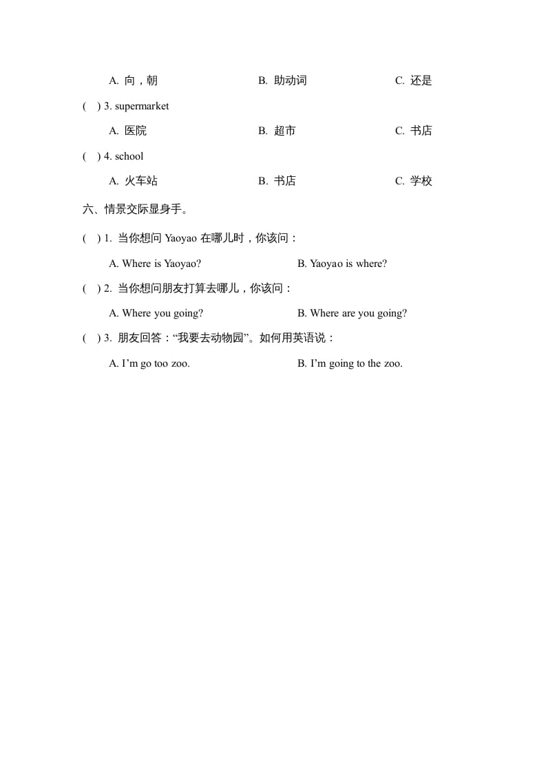 图片[2]-二年级英语上册Unit4_Lesson2课时训练（人教版一起点）-小哥网