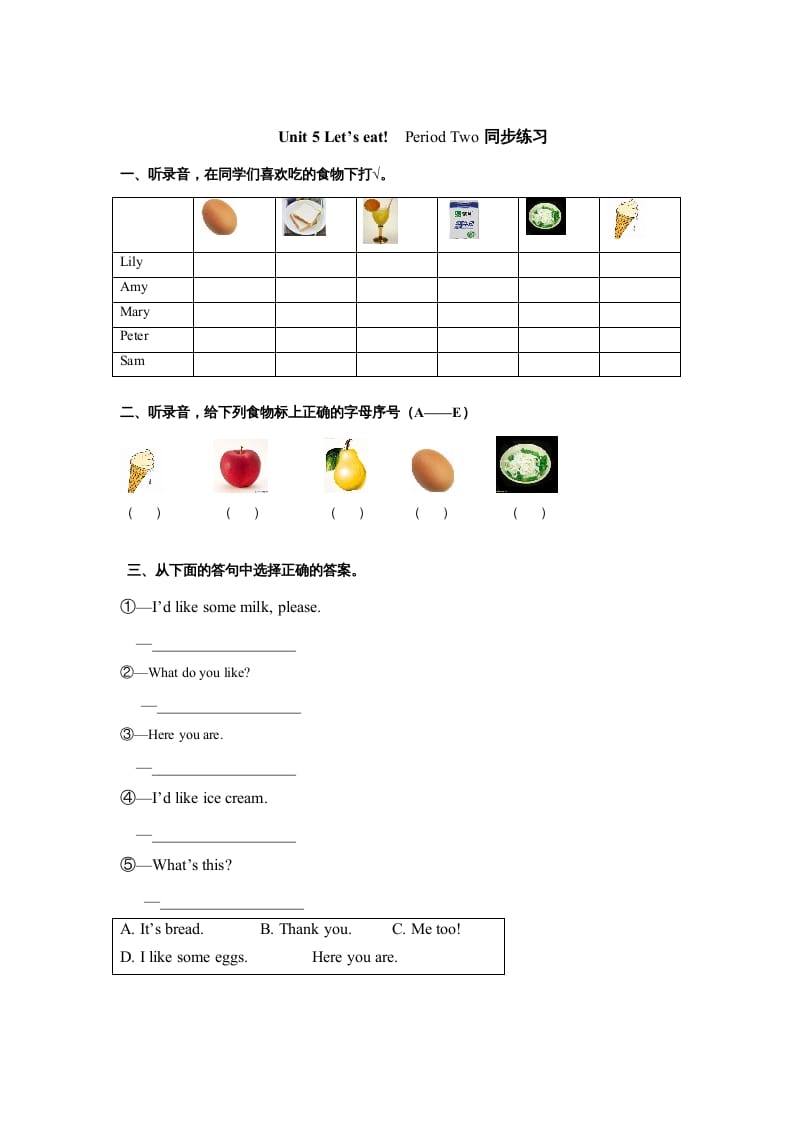 三年级英语上册Unit5《Let’seat!》第2课时同步练习（人教PEP）-小哥网