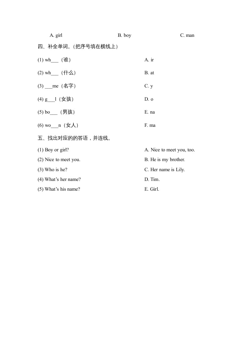图片[2]-二年级英语上册Unit2_Lesson3课时训练（人教版一起点）-小哥网