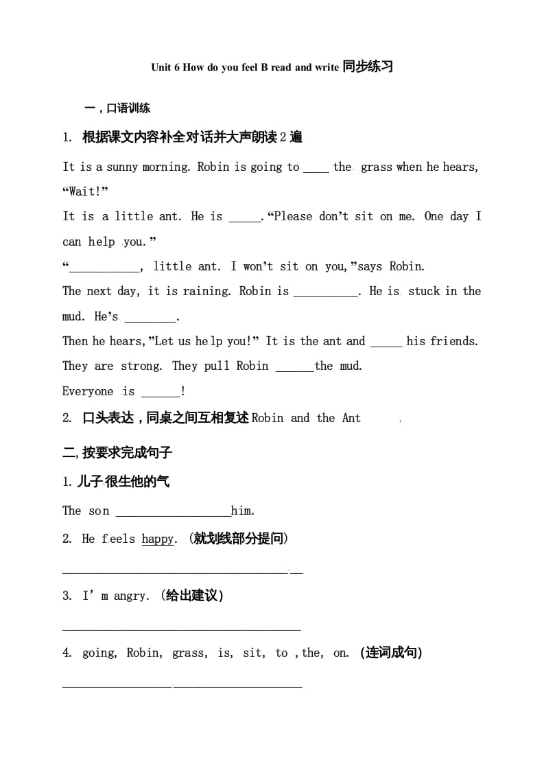 六年级英语上册同步练习Unit6HowdoyoufeelBReadandwrite练习（人教版PEP）-小哥网