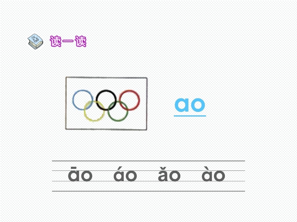 图片[2]-一年级语文上册10.aoouiu课件4（部编版）-小哥网