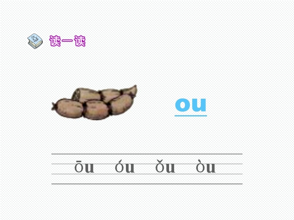 图片[3]-一年级语文上册10.aoouiu课件4（部编版）-小哥网