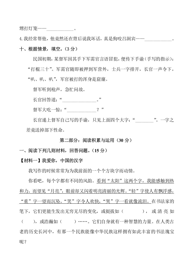 图片[3]-五年级数学下册第三单元测试卷（单元测试）-小哥网
