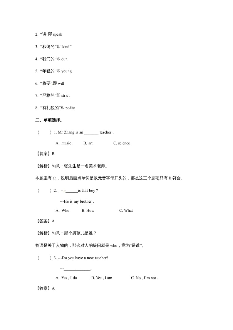 图片[2]-五年级英语上册Unit2MyWeekPeriod1（同步讲练测）（人教版PEP）-小哥网
