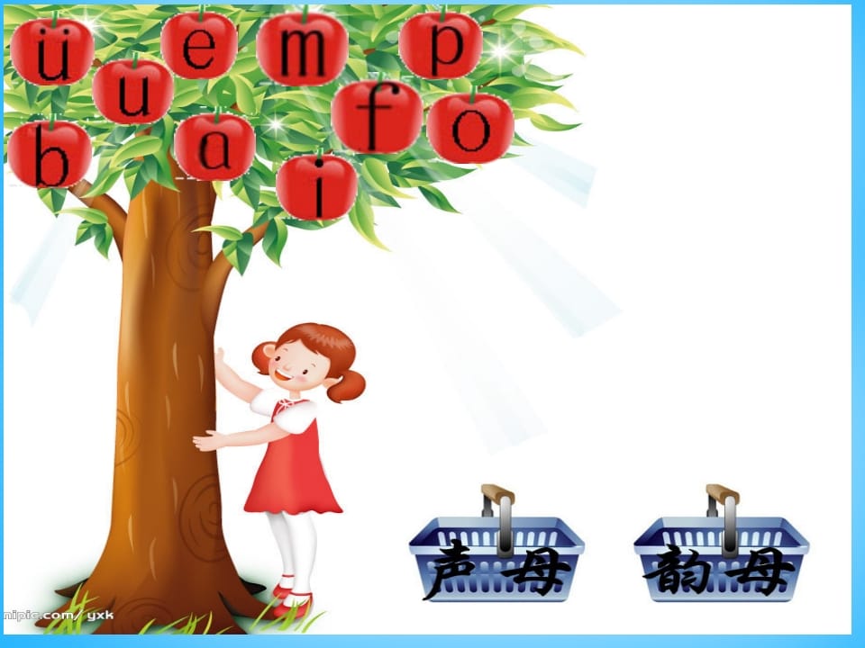 图片[3]-一年级语文上册4.dtnl课件4（部编版）-小哥网